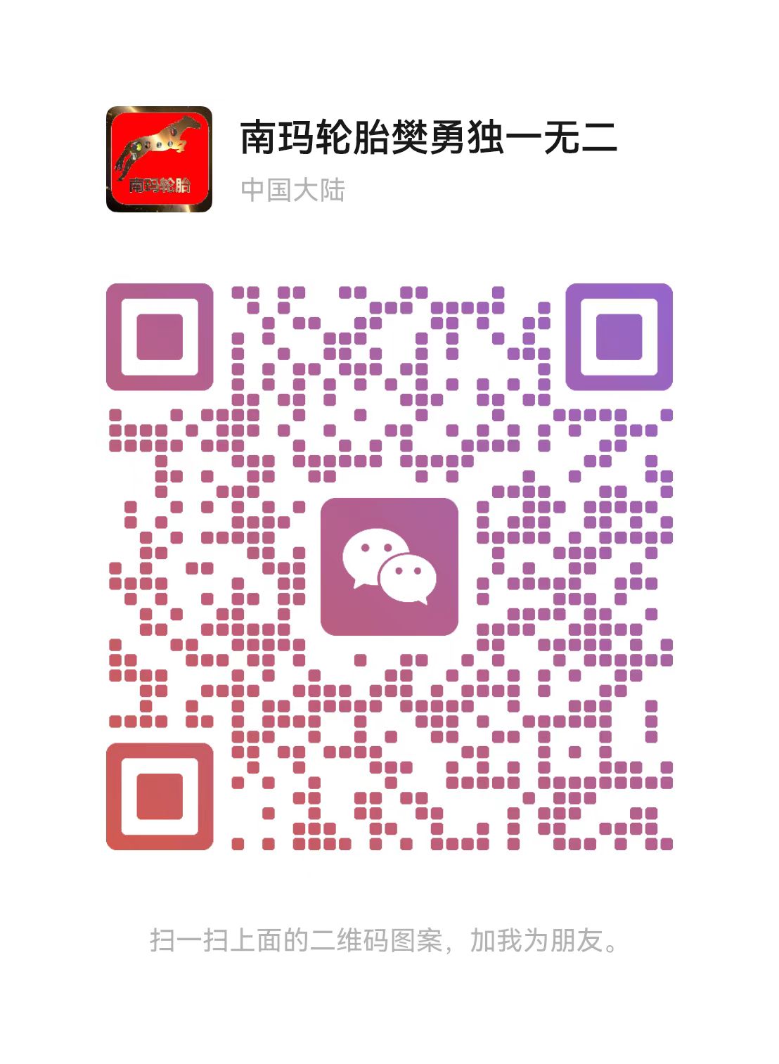 在线客服微信二维码